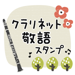 happy-clarinet-life