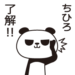 The Chihiro panda