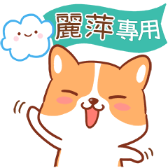 Cute corgi Name Stickers_154