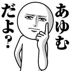 Name Sticker Serious Ayumu