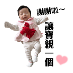 滿福寶寶是個寶2.0