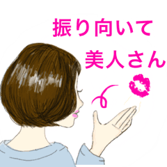 振り向いて大人可愛いボブヘアーお姉さん Line スタンプ Line Store