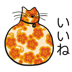 和柄のネコだるま Line スタンプ Line Store