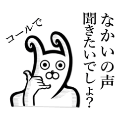 Rabbit's Sticker For Nakai