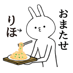Riho name Sticker Funny rabbit