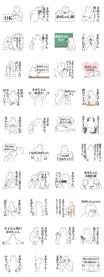 mayu's sticker!!!