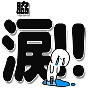 Waki Simple Large letters