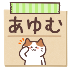 AYUMU's Notepad Sticker