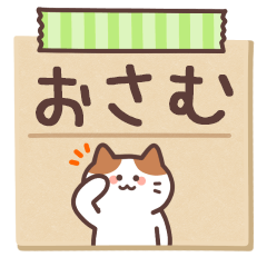 OSAMU's Notepad Sticker