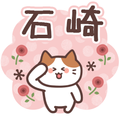 ISHIZAKI's Family Animation Sticker2