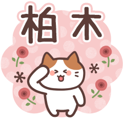 KASHIWAGI's Family Animation Sticker2