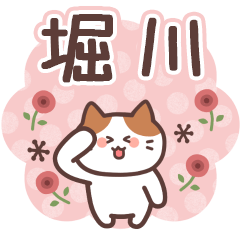 HORIKAWA's Family Animation Sticker2