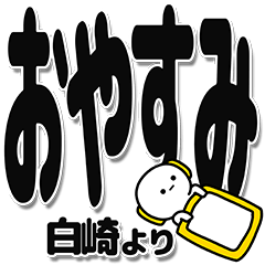 Shirasaki Simple Large letters