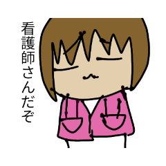 春のかなやんのスタンプ！