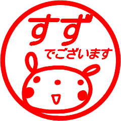 name sticker suzu keigo