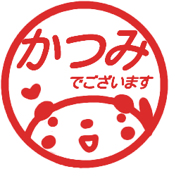 name sticker katsumi keigo