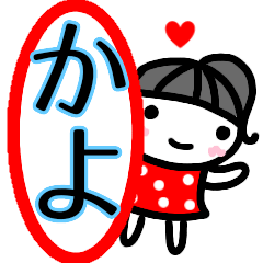 namae sticker kayo girl
