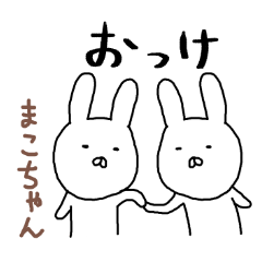 Makochan rabbit
