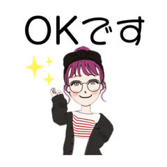 メガネ女子の返事