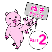 Yuki's sticker 2.