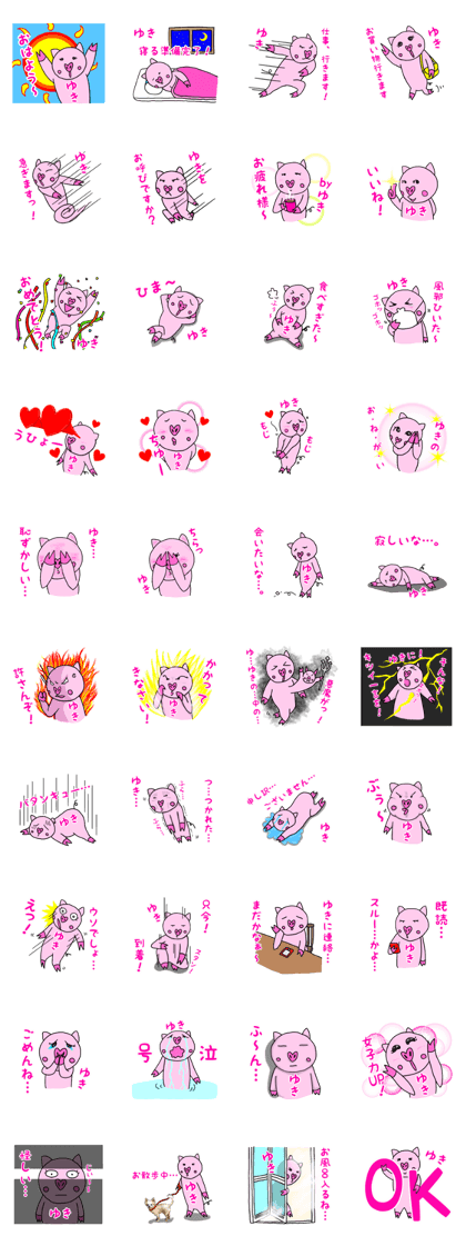 Yuki's sticker 2.