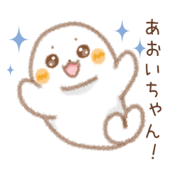 Send to Aoi sticker