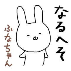Funachan rabbit