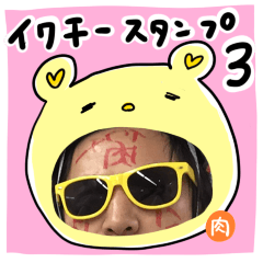 iwattteee2