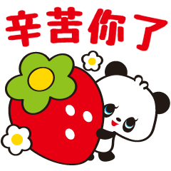 復古熊貓☆草莓祭