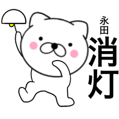 Name cat Nagata