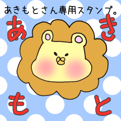Mr.Akimoto,exclusive Sticker.
