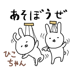 Hikochan rabbit