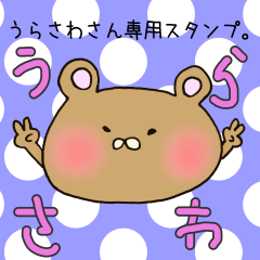 Mr.Urasawa,exclusive Sticker.