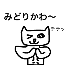 muscle cat for Midorikawa 2