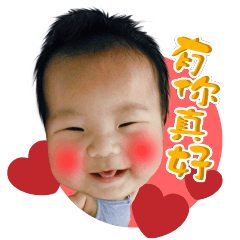 小軒寶貝