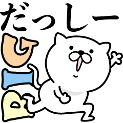Pretty kitten DASSHI- Sticker [BIG]