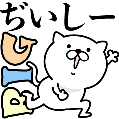Pretty kitten DIISHI- Sticker [BIG]
