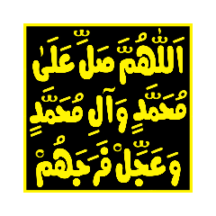 arabic  salavat.14