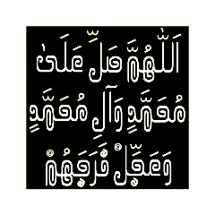 salavat  arabic