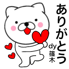 Name cat Shinogi