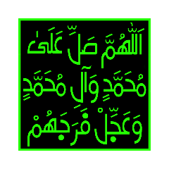 salavat  arabic.2