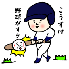 kousuke sticker baseball love
