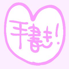 LOVE LOVE Sticker in Japanese. vol.2