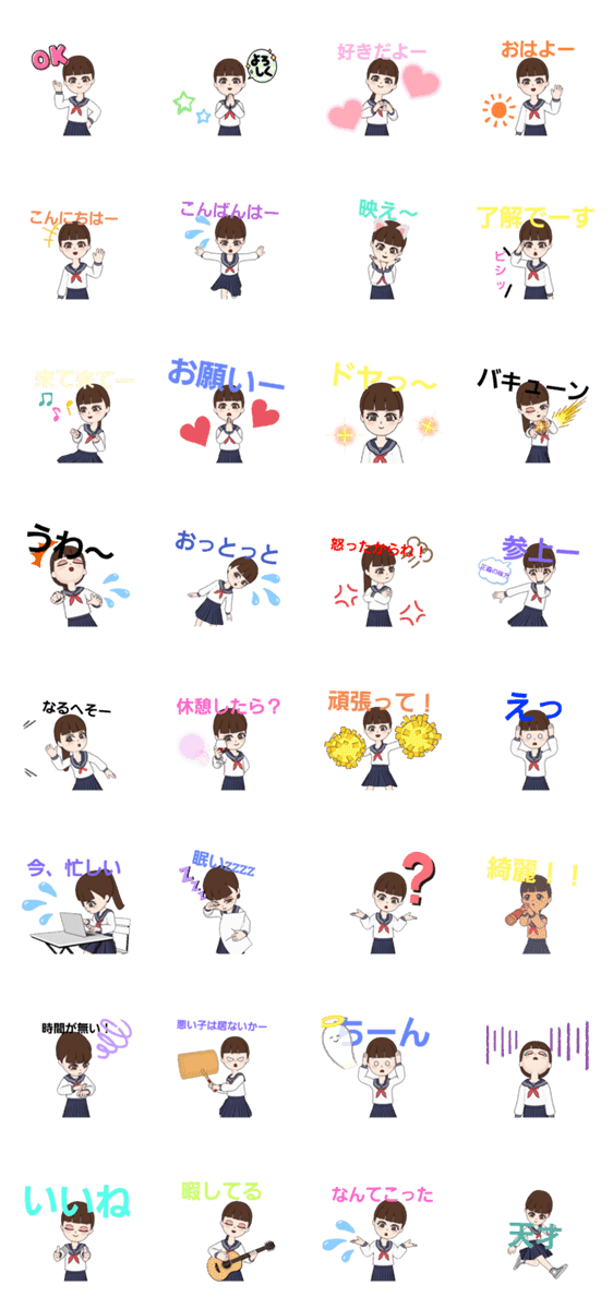 可愛い 学生スタンプ 女の子 Lineクリエイターズスタンプ Stamplist 可愛い 学生スタンプ 女の子 Lineクリエイターズスタンプ Stamplist