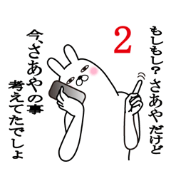 Fun Sticker gift to saaya Funnyrabbit2