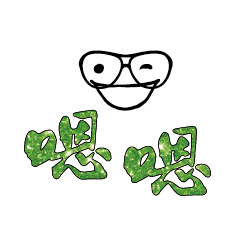 可愛表情常用對話16