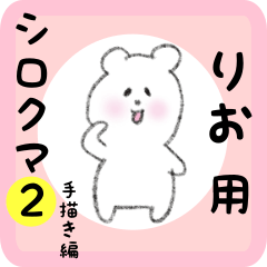 white bear sticker2 for rio