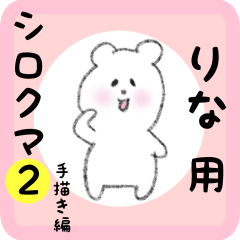 white bear sticker2 for rina