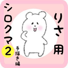 white bear sticker2 for risa