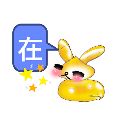 黃金兔一言為定 花花仔的line貼圖 全館限時降五元儲值滿300送30